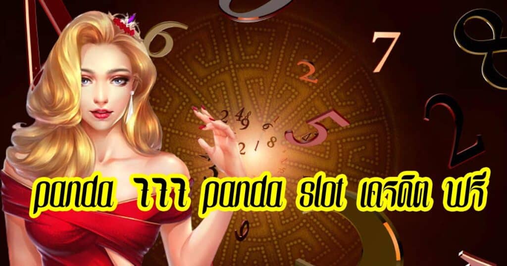 panda 777 panda slot เครดิต ฟรี