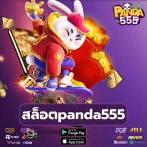 สล็อตpanda555 https://panda555th.com/