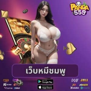 เว็บหมีชมพู