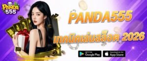 แบนเนอร์ PANDA555 เทคนิคเล่นสล็อต 2026 พร้อมภาพผู้หญิงและองค์ประกอบเกมสล็อต ไพ่ และเหรียญ เหมาะสำหรับใช้ประกอบบทความหรือหน้าแนะนำการเล่นสล็อตของเว็บ panda555